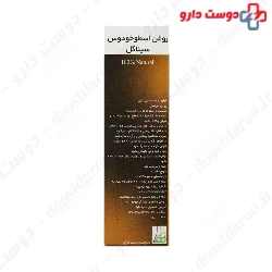 Sinagol Lavender Oil Sinafaravar