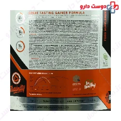XXL Myogainer Star Labs Nutrition