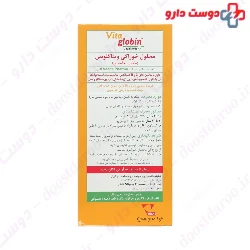Vitane Vita Globin 200ml Syrup