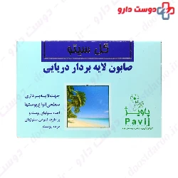 Gol Cito Marine Exfoliating Soap