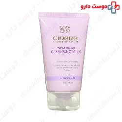 Cinere Herbal Infused Cleansing Milk Lotion For Normal and Dry Skins 150 ml