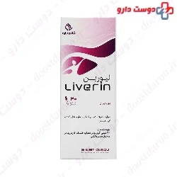 Liverin Herbal Drop Ghaem Darou