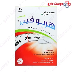 Herbo Fiber Sepid Teb