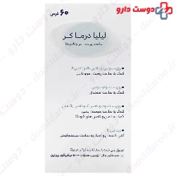 LiliaDermaCare Tachra Pharmed
