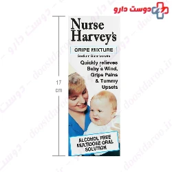 Gripe Mixture Nurse Harveyse