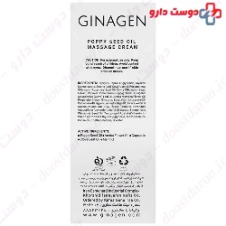 Poppy Seed Oil Massage Cream Ginagen