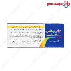 Dana Multivitamin For Diabetics 30 Softgels
