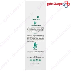 Baby Eczema relief Emollient Cream Margritte