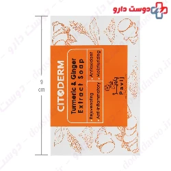 Turmeric And Ginger Soap Citoderm