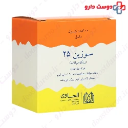 Suzin 25 Alhavi