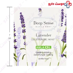 Lavender Lightening Soap Deep Sense