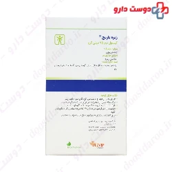 Barij Essence Cumin 75 Mg 60 Softegel 