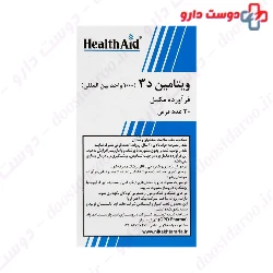 Vitamin D3 1000 IU Healthaid