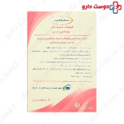 Folic Acid Iodine Plus Vitamin B12 Centrovit