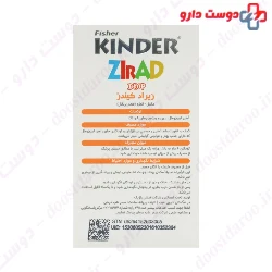 Fisher Kinder Zirad Drop 30 Ml