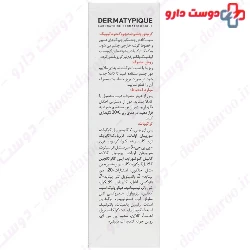 Dermatypique Eye Contour Anti Wrinkle Cream