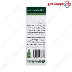 Salvia Topical Liquid ZARDBAND