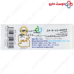 Vitamin E Baby Soap Golmar