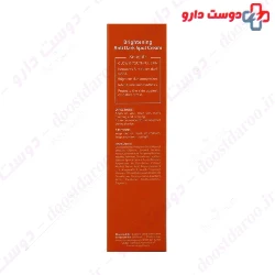 Cosmecology Brightening Anti Dark Spot Cream 50 ml