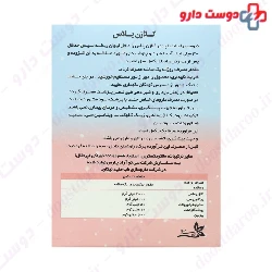 Cito Arade Pars Collagen Plus 4000 mg 20 Sachet