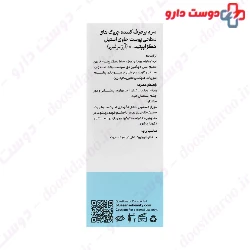 Young Sense Anti Wrinkle Serum Blue Sense