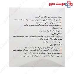 Magnesium 300 mg Exir Afarin Arya