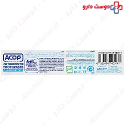 Orthodontic Toothpaste Acop 