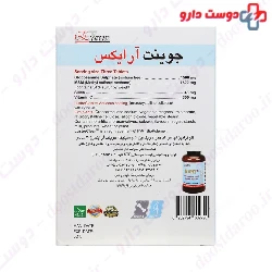 Joint RX STP Pharma
