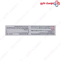 Magnesium Plus Vitamin B6 Tavan Exir Pharmed