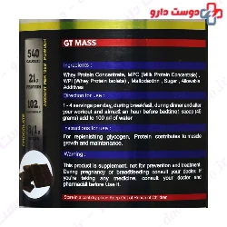GT Mass iSS