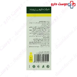 Zardband Tanacetum Herbal Oral Drop 30 ml