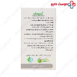 Goldaru Traumaherb Ointment