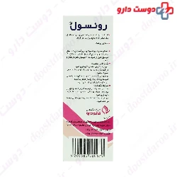 Ghaem Darou Runsul 30 Capsule
