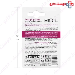 Biol Berry Lip Balm 4.8 gr