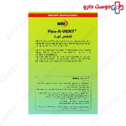 Flex A Vert Eurho Vital