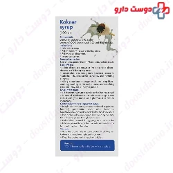 Koknar Syrup Exir Afarin Arya