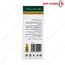 Matricaria Topical Liquid ZARDBAND