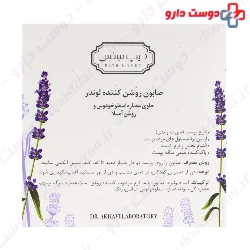 Lavender Lightening Soap Deep Sense