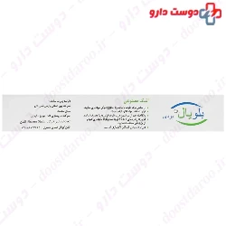 Bluyal UD 0.15 Sterile Eye Drops Pharma Stulln