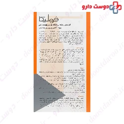 Seboregulating Lotion Fulica