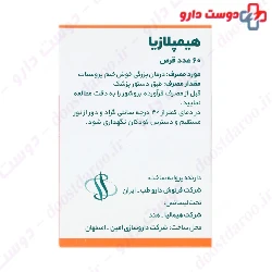 Himalaya Himplasia 60 Tablet