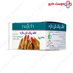 Nail Polish Remover Pad Najeh