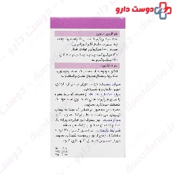 Quatrelode Darou Afshan Shaygan