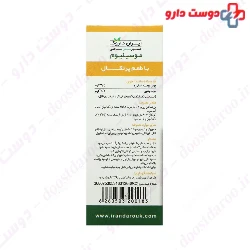 Musylium Iran Darouk