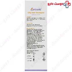 Lervoni Sulfate Free Oily Hair Shampoo