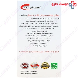 STP Pharma Multi Vitamin For +50 Men 30 Tablet