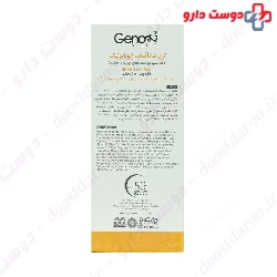 Sun Gen Sunscreen Cream SPF50 For Oily Skin Geno Biotic