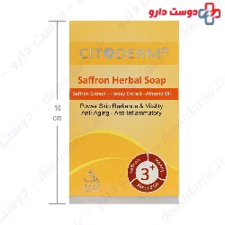 Saffron Herbal Soap Citoderm