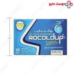 Ghaem Darou Rucoldup 30 Tablet