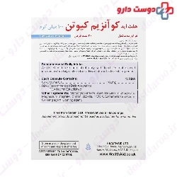 Co-Enzyme Q10 100 mg Healthaid